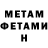 Метадон белоснежный Yury Kormin