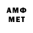 МЕТАМФЕТАМИН пудра Sanjid Official