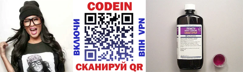 где продают   Шацк  Codein Purple Drank 