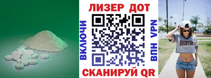 Лсд 25 экстази кислота  Шацк 