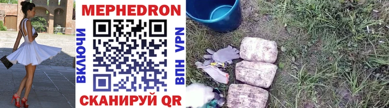 Мефедрон VHQ  Шацк 