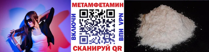 KRAKEN вход  Шацк  Метамфетамин Декстрометамфетамин 99.9% 